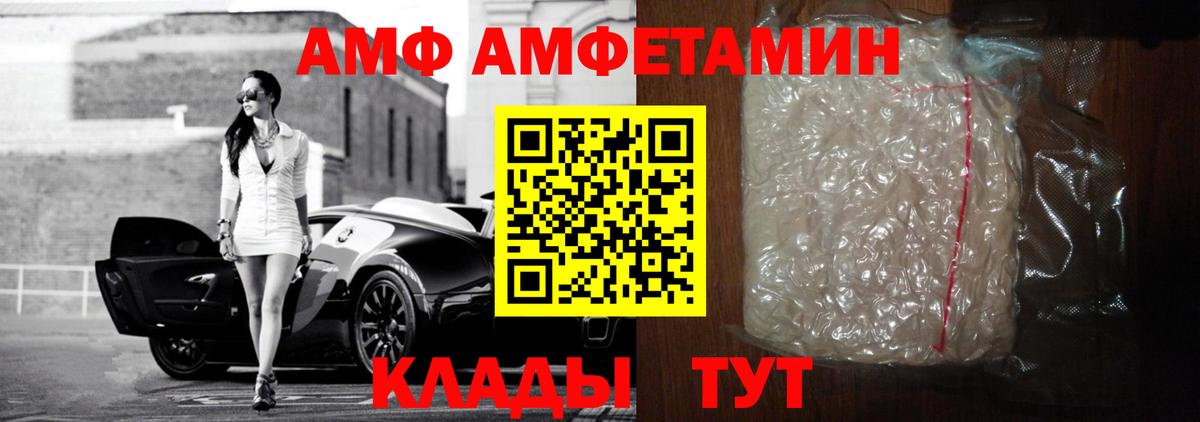 Амфетамин 98% Саранск