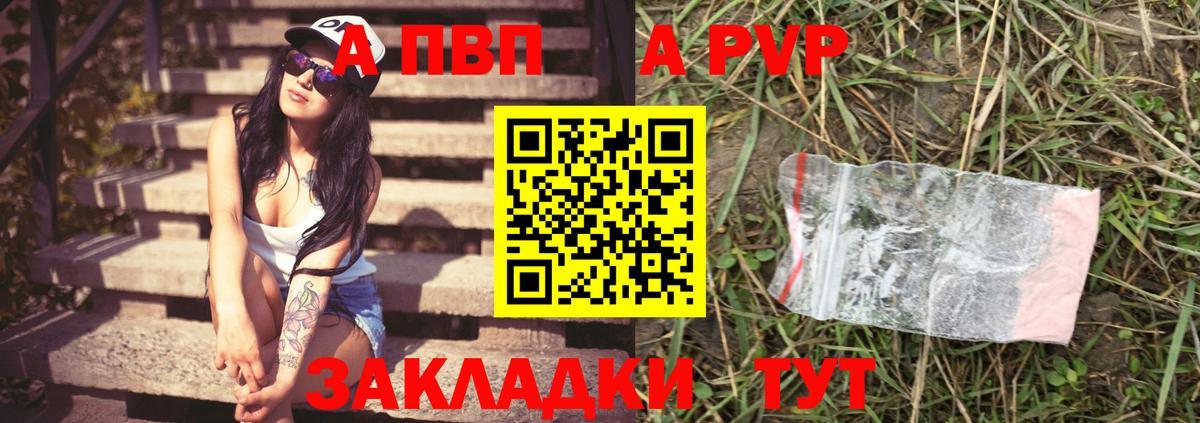 Alpha PVP  Альфа ПВП мука  Вход с VPN  Саранск  Alfa_PVP Соль 