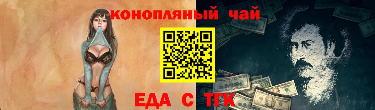 Саранск  Cannafood конопля  Вход с VPN 