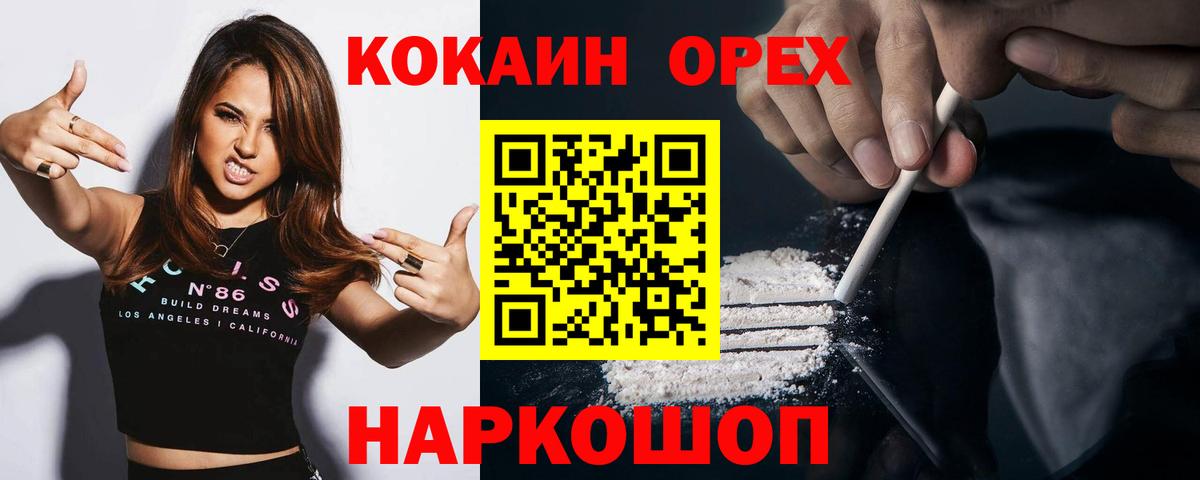 Cocaine Колумбийский  COCAIN  Вход с VPN  Саранск  Кокаин Перу 