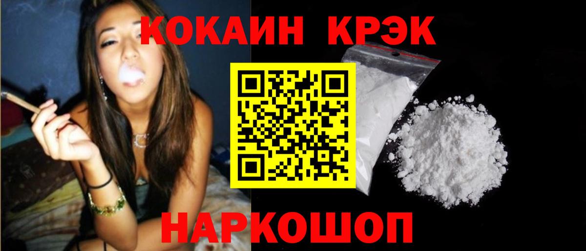 Кокаин 98% Саранск