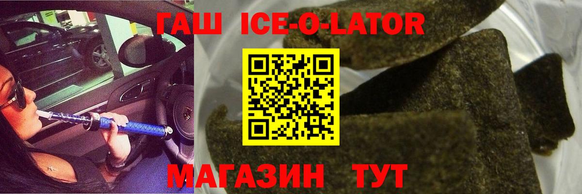ГАШИШ  Гашиш индика сатива  Вход с VPN  Саранск 