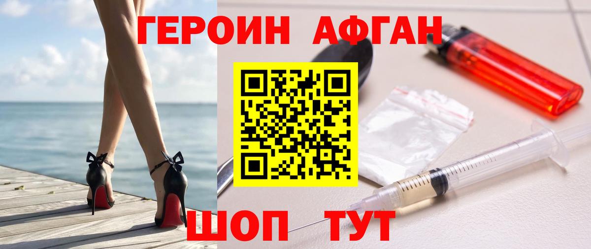 Героин хмурый  Вход с VPN  Саранск 
