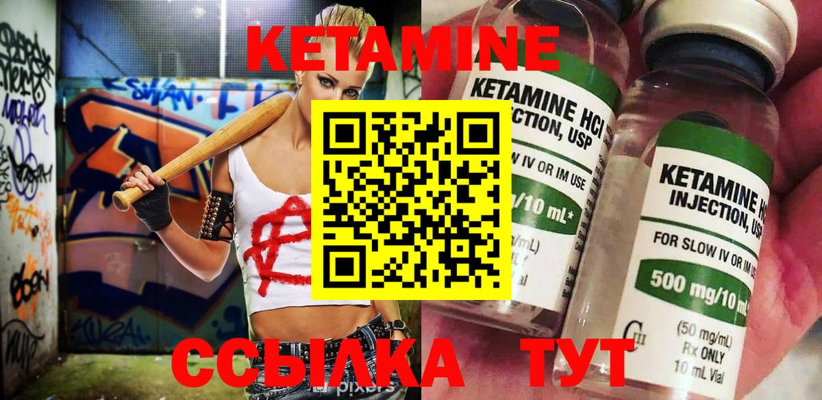 КЕТАМИН ketamine  Вход с VPN  Саранск 