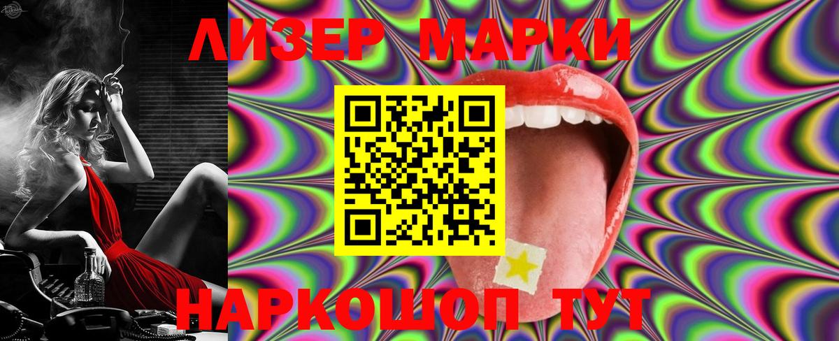 LSD-25 экстази ecstasy Саранск
