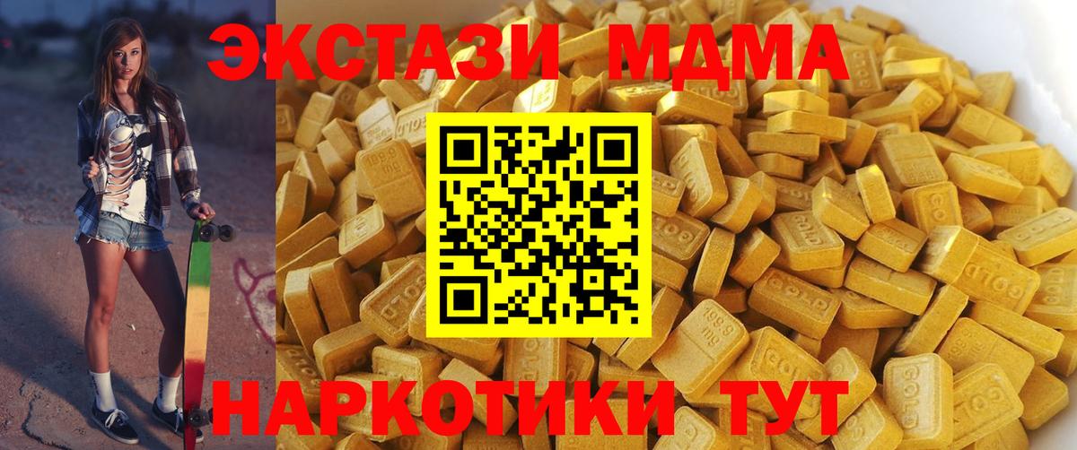 МДМА crystal Саранск