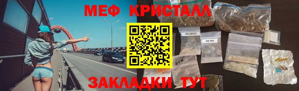 Саранск  Мефедрон 4 MMC  Вход с VPN  Меф  МЕФ  МЯУ-МЯУ 4 MMC 