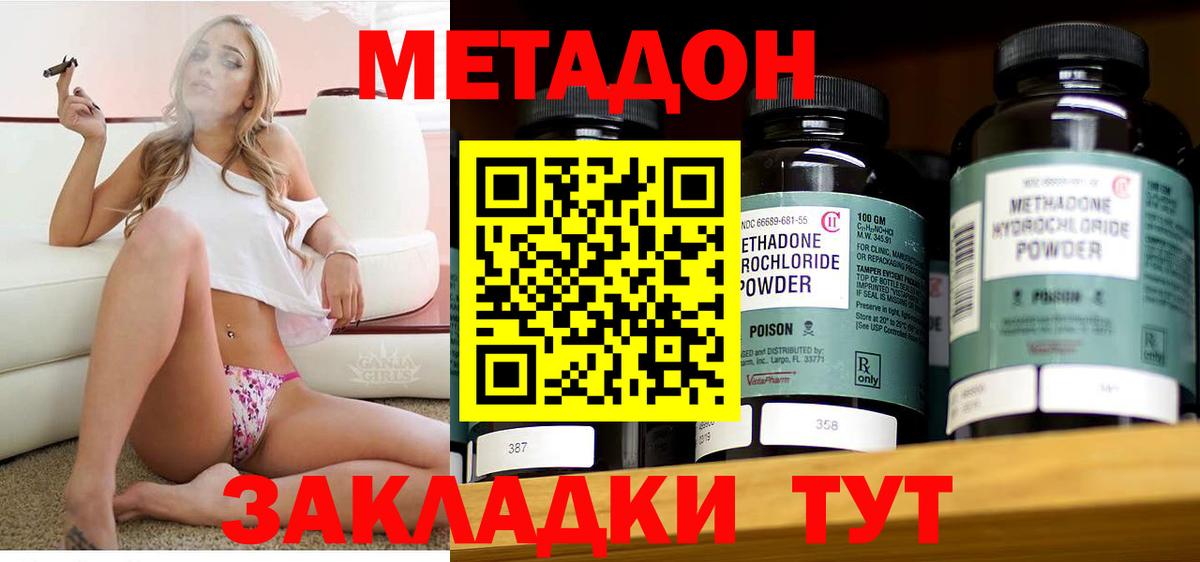 ОМГ ОМГ зеркало  Вход с VPN  Саранск  Метадон мёд 