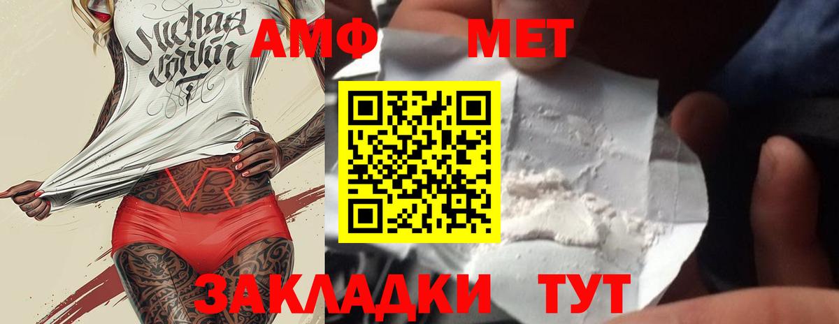 МЕТАМФЕТАМИН Декстрометамфетамин 99.9% Саранск