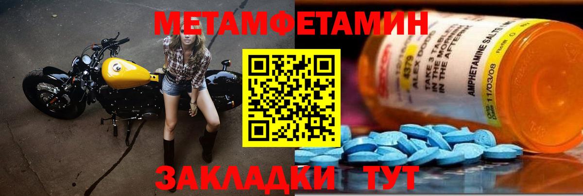 Метамфетамин витя  Метамфетамин витя  Вход с VPN  Саранск 