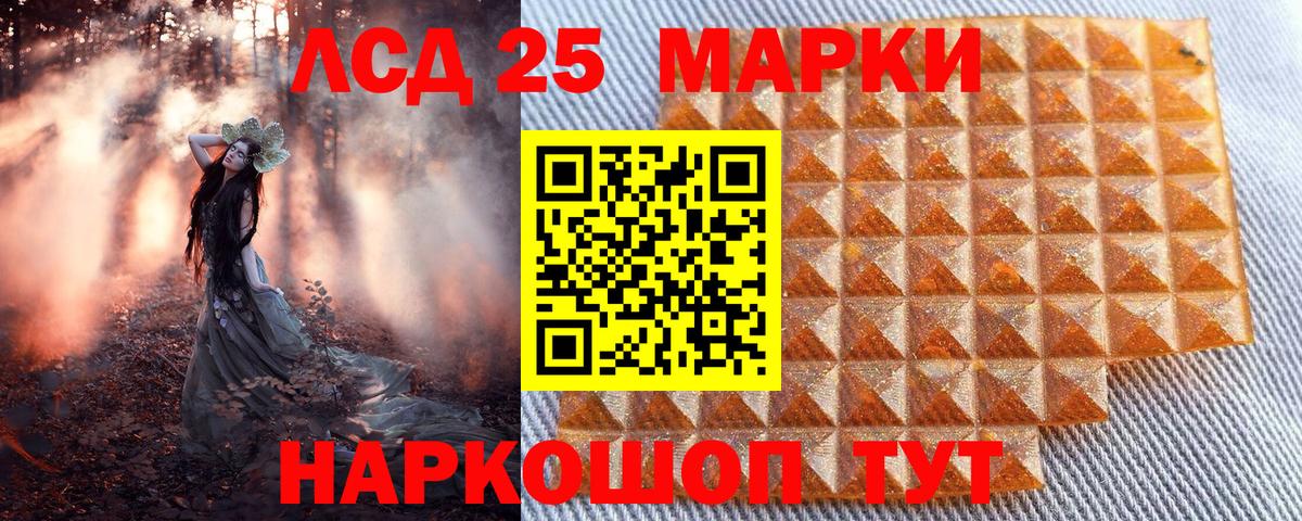 Марки 25I-NBOMe 1500мкг Саранск