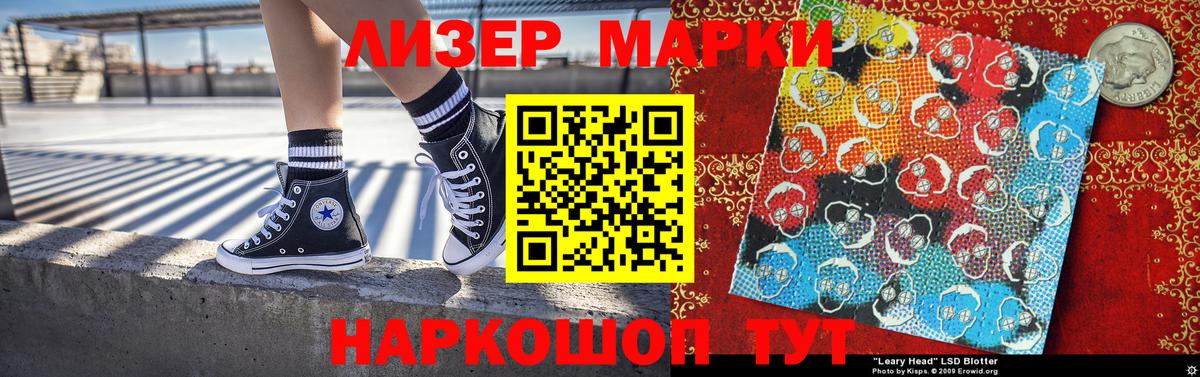 Саранск  Марки 25I-NBOMe 1,5мг  Вход с VPN 