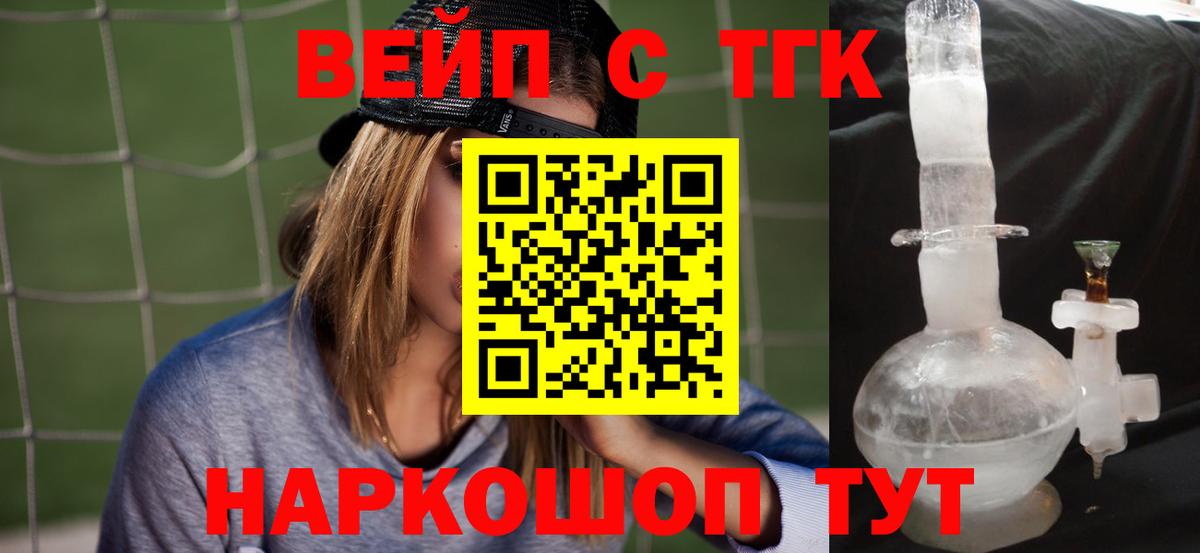 ТГК жижа Саранск