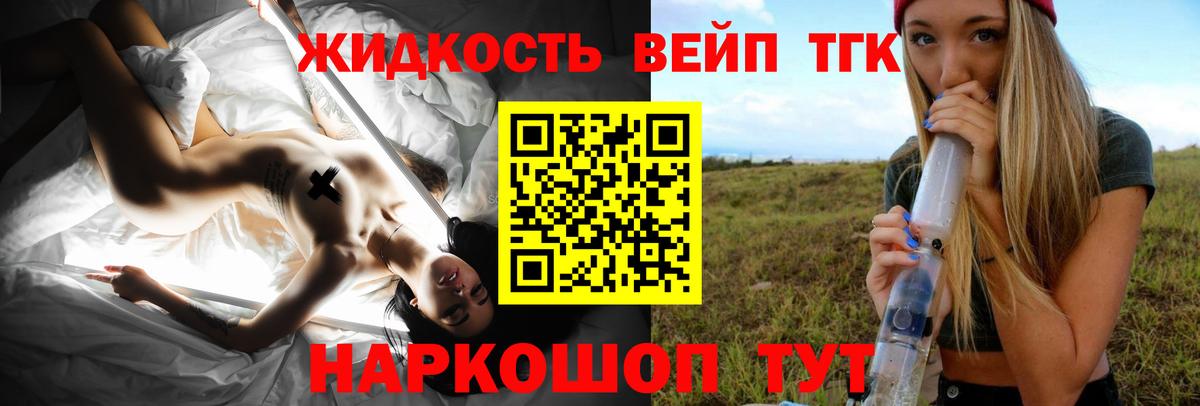 ТГК Wax  Вход с VPN  Саранск 